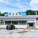 한결매점
