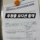제64회 전국학생음악경연대회 | 성성동 피아노학원 이화리라음악학원 제64회 충청남도 중.고등학생 음악경연대회 두정중 오디션 합격