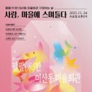 미산동 마을박물관 이미지