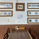 토천손칼국수 네이버블로그