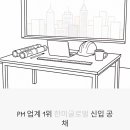 PM 업계 1위 한미글로벌 신입 정규직 채용, 해외 OJT까지 챙겨주는 이 공고 놓치면 후회해요