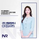 엔알컴퍼니 이미지