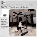 THE SPACE | 서울 무료 전시회 추천! 신세계 본점 '박선기: The Origin of Space' 전시 후기