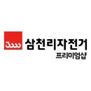 삼천리자전거단계점질주의자전거 | 삼천리 아팔란치아 R14 새벽배송 자전거 추천 후기 이렇게 편할 줄이야
