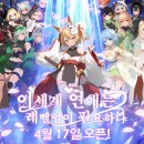 이세계 게임즈 헝그리앱