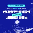 칼리지