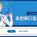 호원메디칼 이미지