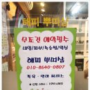 뿌띠샵