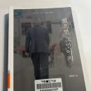 (북리뷰) 줬으면 그만이지 - 김주완 26.01