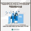 감정코칭심리상담사(2급) 이미지