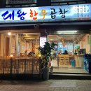 부광로 7번길 이미지