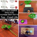 푸드 앤 라이프(Food & Life)