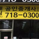 대림300공인중개사사무소 이미지