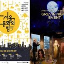 그레뱅뮤지엄 이미지