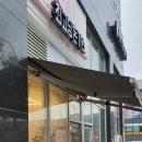 최고당한숲시티점