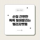 오늘의헤어 - 남동구 문화로115번길 47 | 오늘의헤어