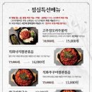 해목정 연수본점 이미지