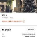 엘릿트리