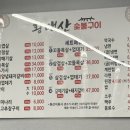 천곡초교 | 울산 북구 천곡동 황매산숯불구이 고기집, 더덕고추장구이와 삼겹살 조합에 반한 곳 (재방문 후기)