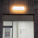 미조뷰티샵 | 보령속눈썹펌 잘하는 곳 오래가는 블랙틴팅펌 이벤트 내돈내산 대천 소소브로우