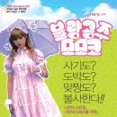 공주노래클럽