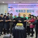 (사)경기도장애인복지회 안산시지부 | 경기도신체장애인복지회 안산시지부, '2026 성과보고회 및 신년회' 성황리 개최