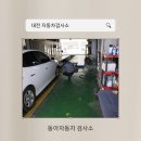 대전자동차검사소 이미지