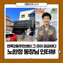 면목2동주민센터 이미지