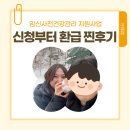 상남동162 | 창원 임신사전건강관리 검사 환급 후기 e보건소 신청방법