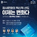 도시경영포럼 이미지