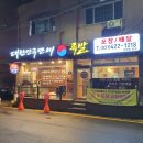 만세족발 이미지