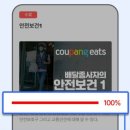 (주)이츠블록 | 쿠팡이츠 배달파트너 부업 알바 솔직한 후기