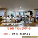 신천지공인중개사사무소 이미지