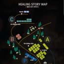 힐링스토리 이미지