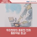 코오롱함바