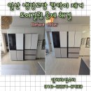 고풍로 | 일산 냉장고장 칸막이 제거로 냉장고 도어 걸림 문제 해결한 시공 후기