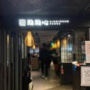 센트럴시티 고속버스터미널 | [강남맛집] 서울고속버스터미널 센트럴시티점 방문후기 (고터맛집, 딤섬맛집, 파미에스테이션)