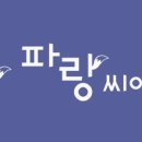 파랑씨어터 이미지