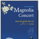 마뇰리아 창단기념음악회 Magnolia Concert - The Dream 바리톤 강형규 -2016-09-02 19:30 성남아트홀 이미지