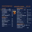 미미커피방앗간