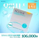 퍼스트안경.콘텍트 이미지