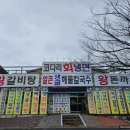 왕갈비탕 왕돈가스 | [충남 서천군] 금강하굿둑 매생이와 갈비탕의 만남! &#34;왕갈비탕왕돈가&#34; 후기