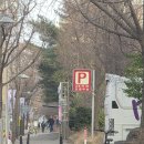 영등포구청역 공영주차장 입구 | 영등포구청역 주차장 당산공영주차장 주말 가격 및 이용후기