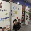 우리끼리 키즈카페 꿈꾸는마을 금곡호매실역점