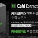 엔카페 네이버블로그