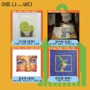 [후기] 아트나바다 : 아트와 나, 부산물의 바다