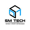3평 저온창고 방열도어의 비밀 안내ㅣ서산 2026년 지원사업 와이파이 원격제어 모듈 설치방법