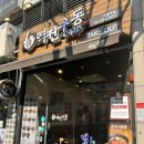역전우동영통역점