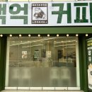 산호대로35길-2 이미지