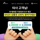 GS25사직점 이미지